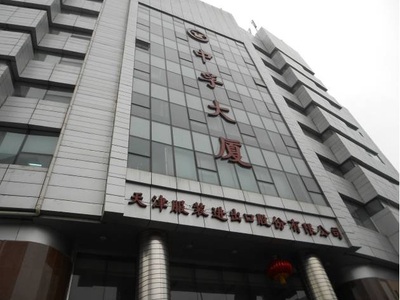 河西区友谊路非居住房地产